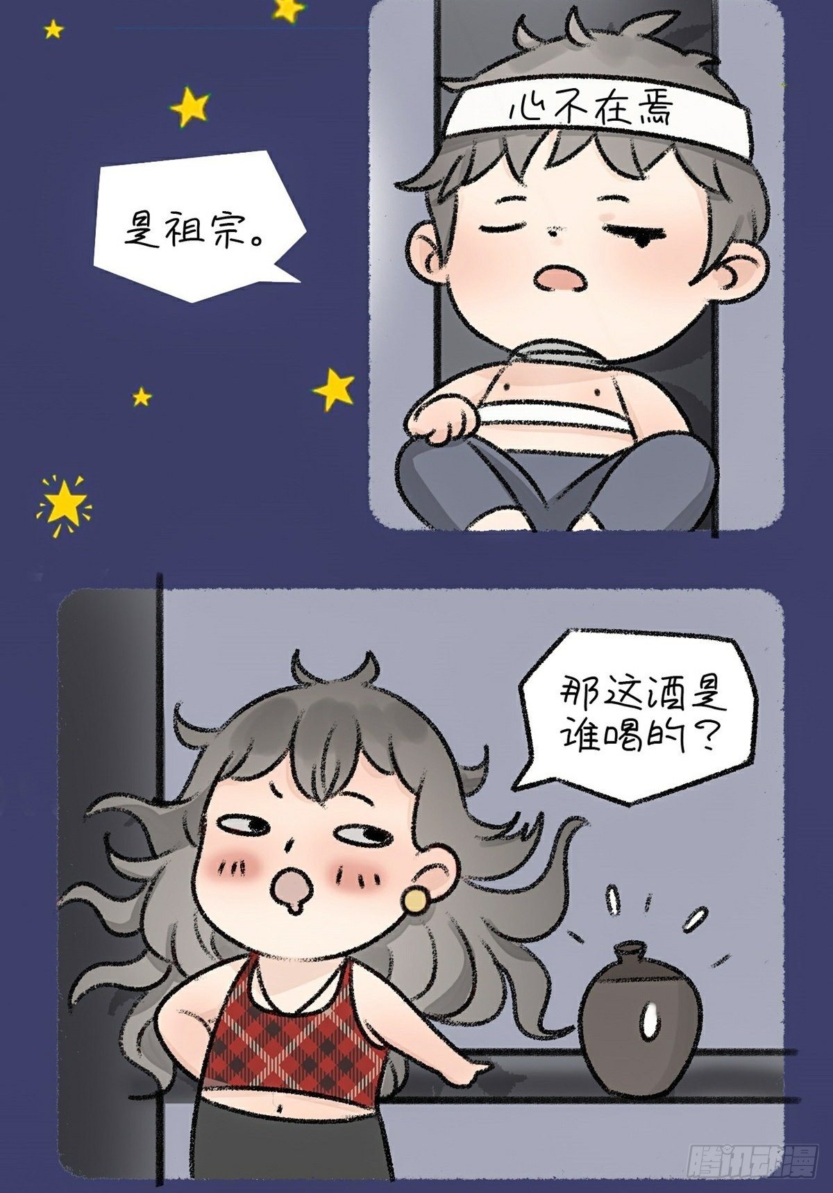 第3话 白懿-第5话
