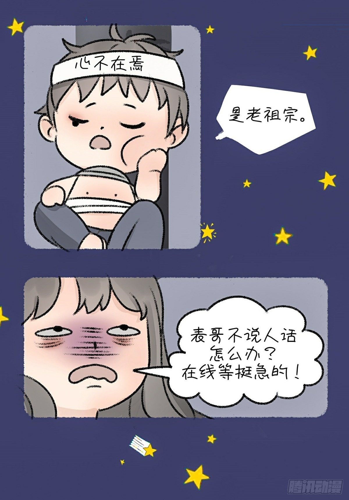 第3话 白懿-第5话