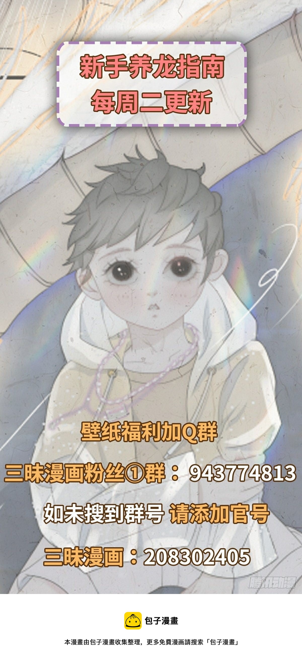 第3话 白懿-第5话