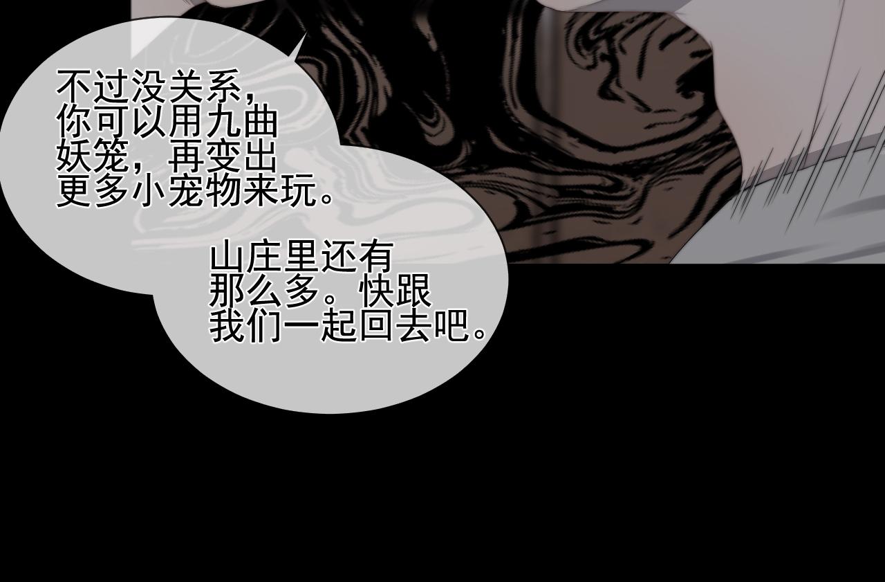 第31话 &ldquo;私奔&rdquo;(1/2)-第37话