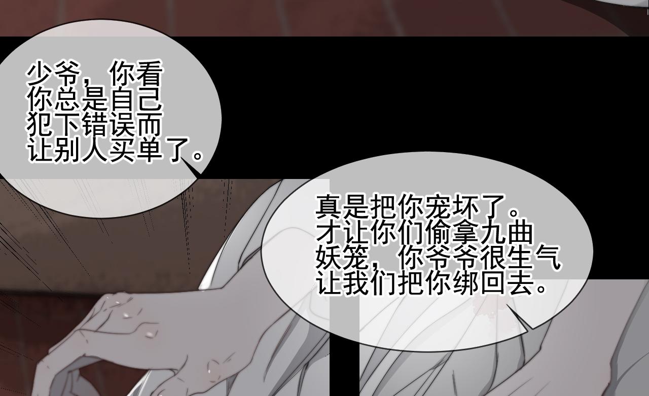第31话 &ldquo;私奔&rdquo;(1/2)-第37话
