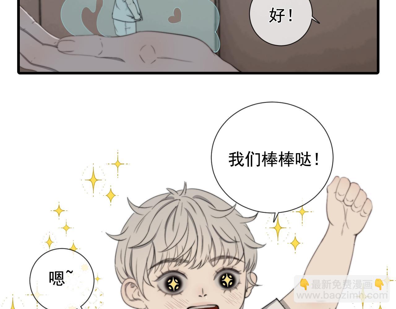 第31话 &ldquo;私奔&rdquo;(1/2)-第37话