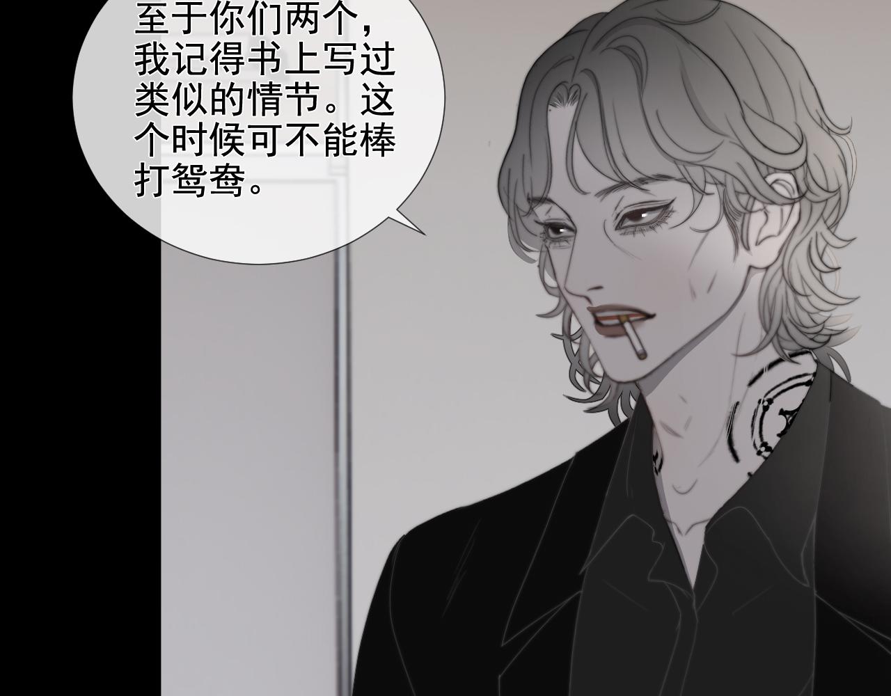 第33话 众妖齐聚(1/2)-第39话