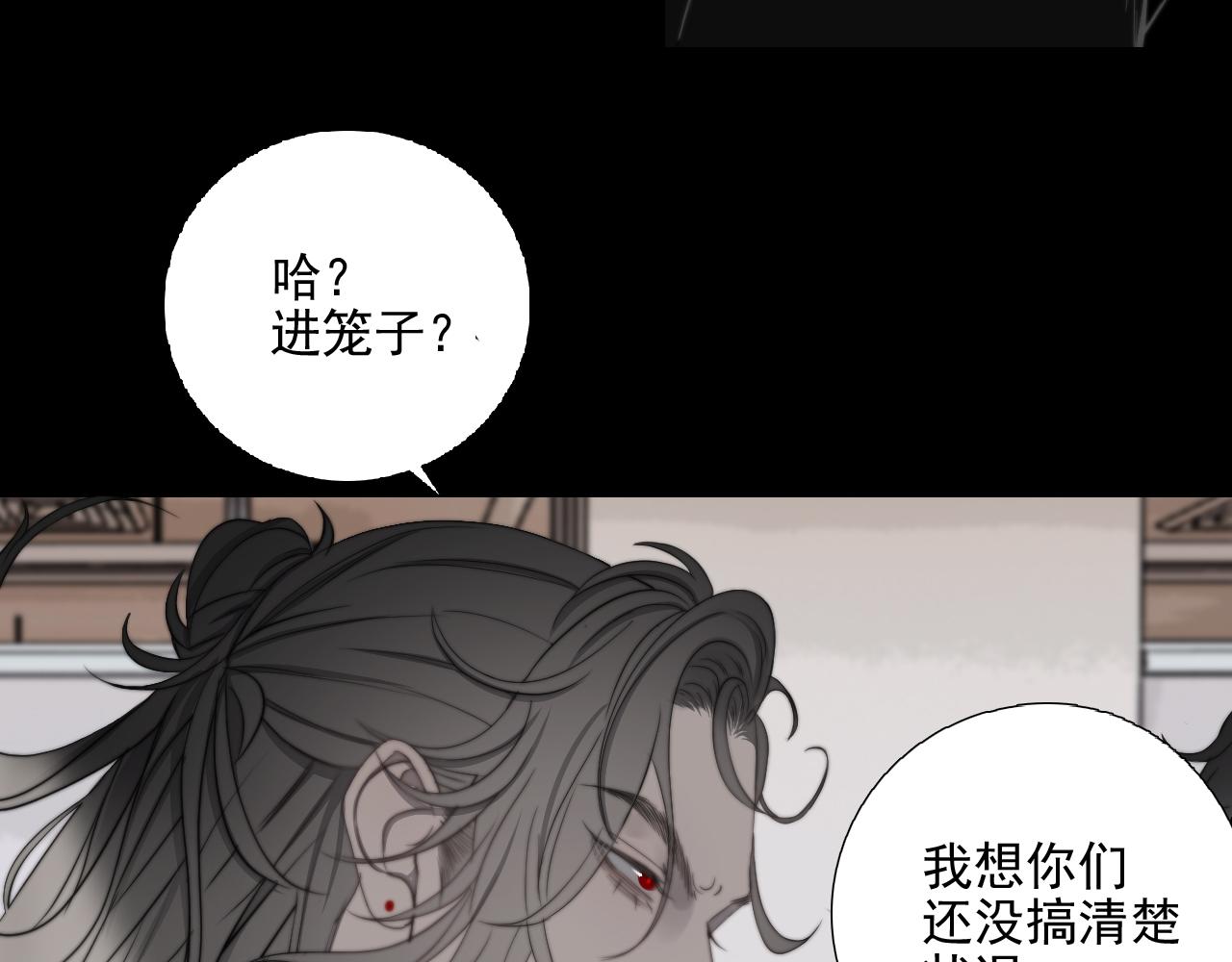 第33话 众妖齐聚(1/2)-第39话