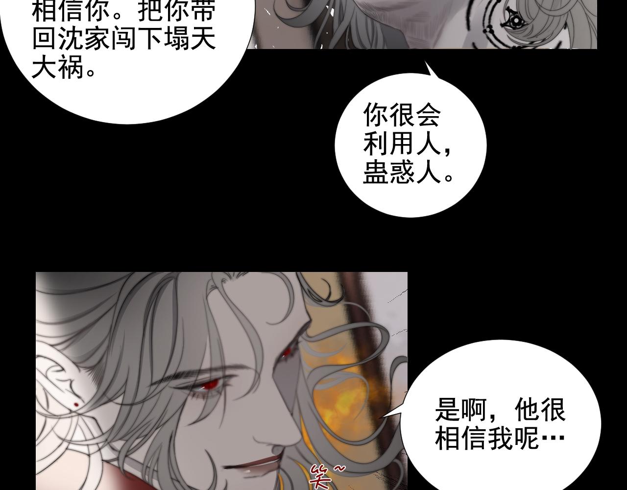 第33话 众妖齐聚(1/2)-第39话