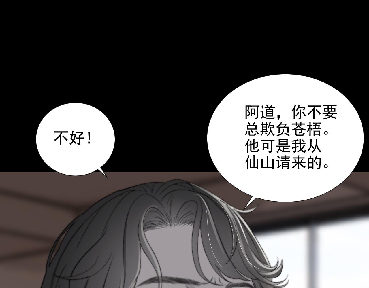 第33话 众妖齐聚(1/2)-第39话