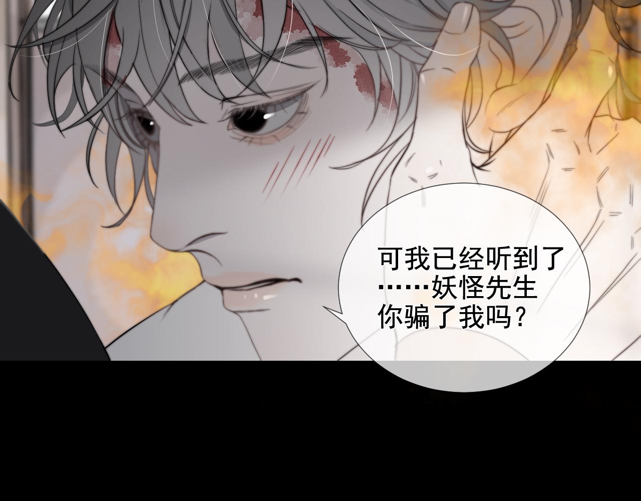 第33话 众妖齐聚(1/2)-第39话