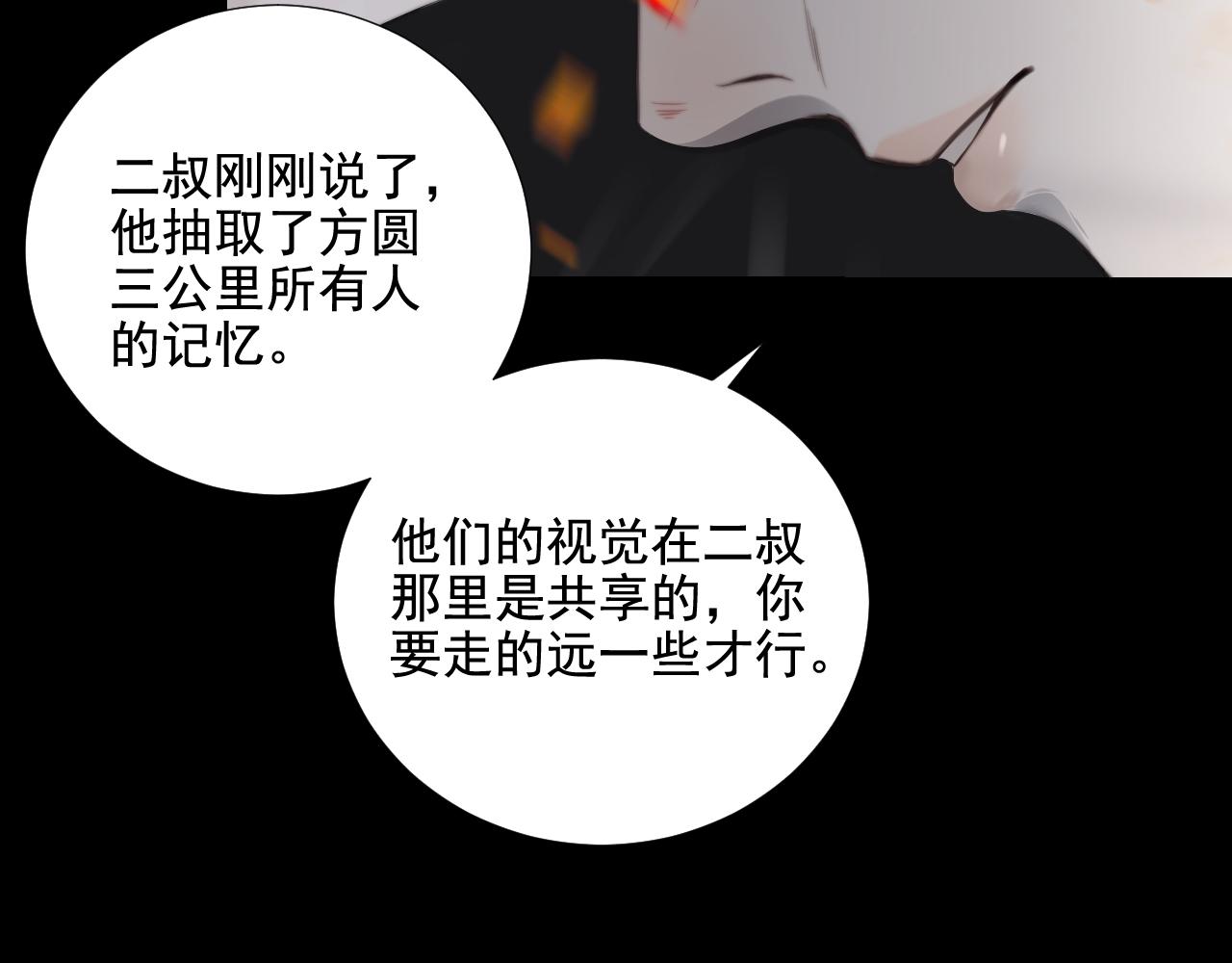 第33话 众妖齐聚(1/2)-第39话