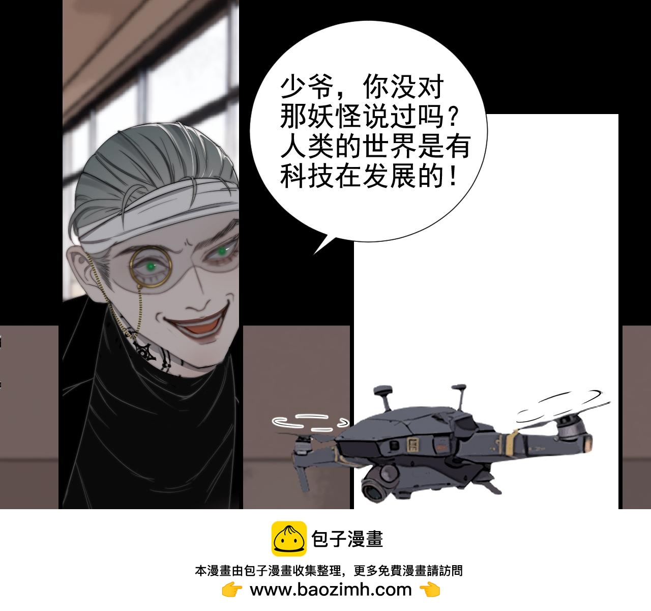 第33话 众妖齐聚(1/2)-第39话