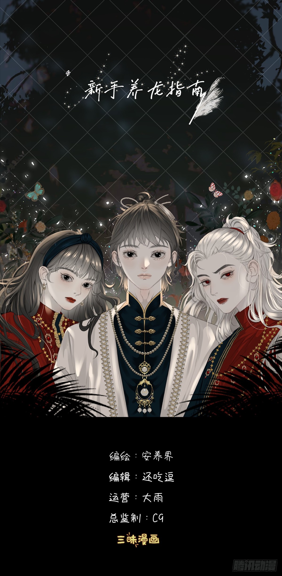 第34话 夺丹-第41话
