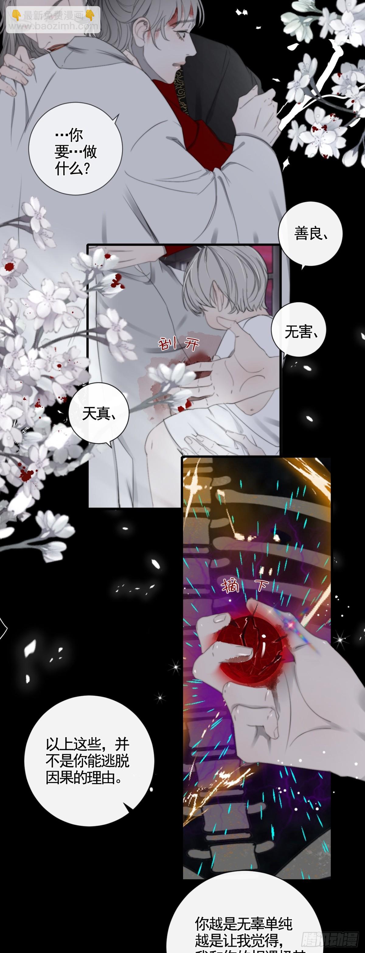 第34话 夺丹-第41话