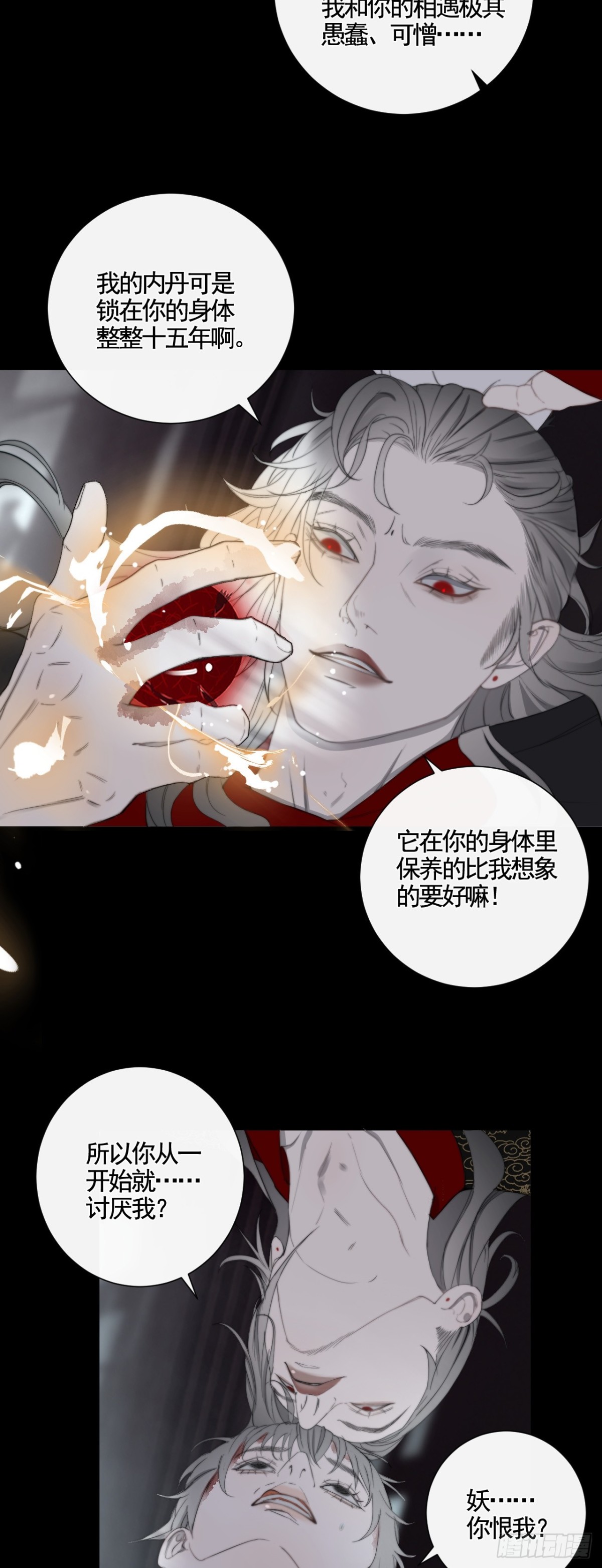 第34话 夺丹-第41话