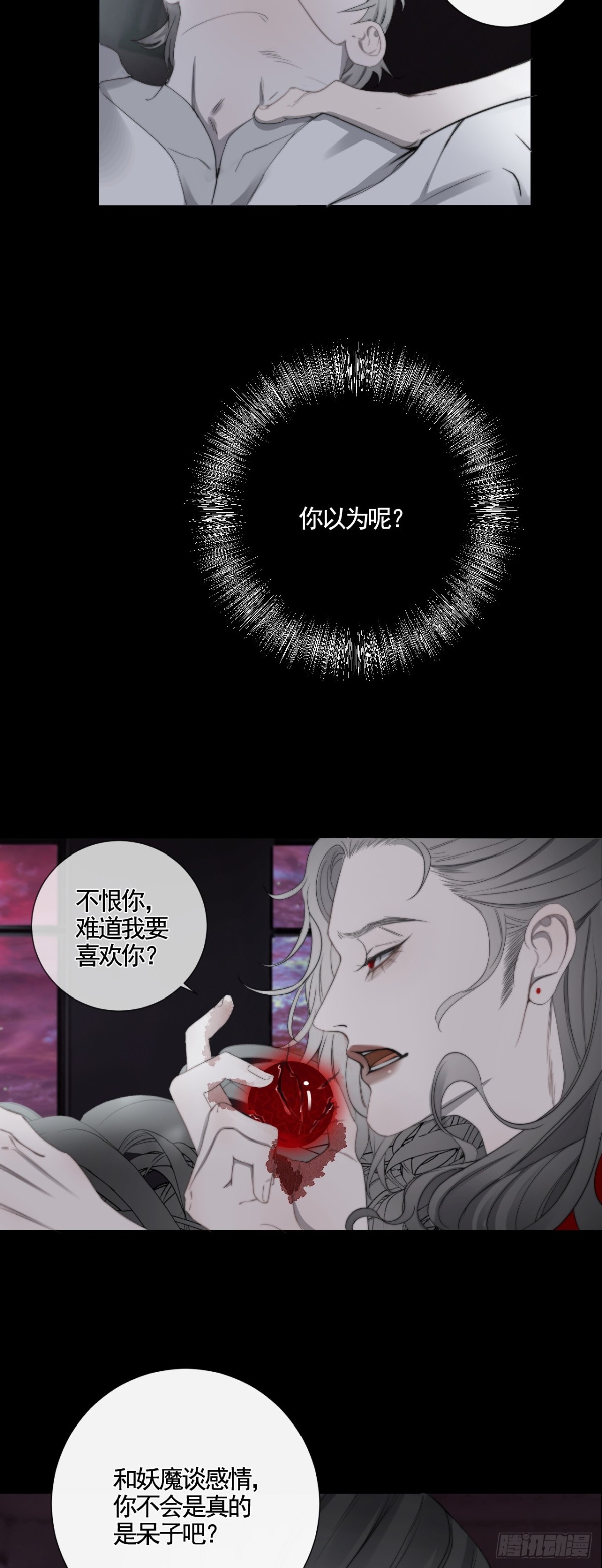 第34话 夺丹-第41话