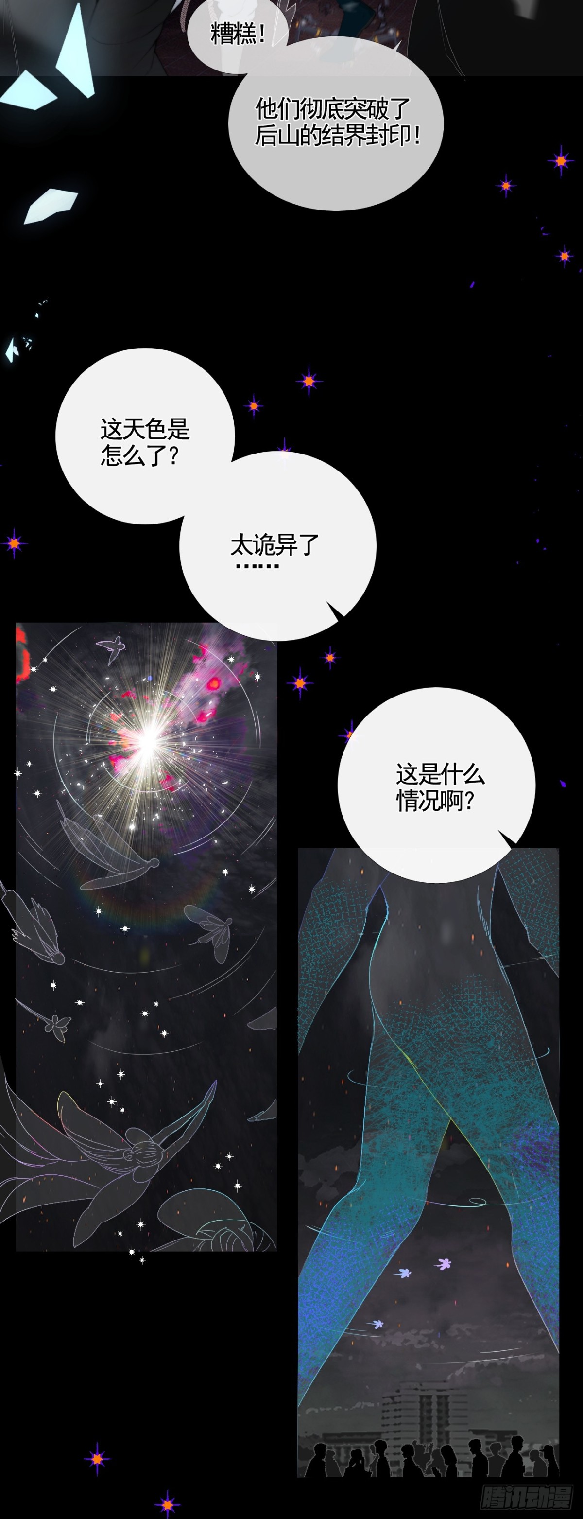 第34话 夺丹-第41话