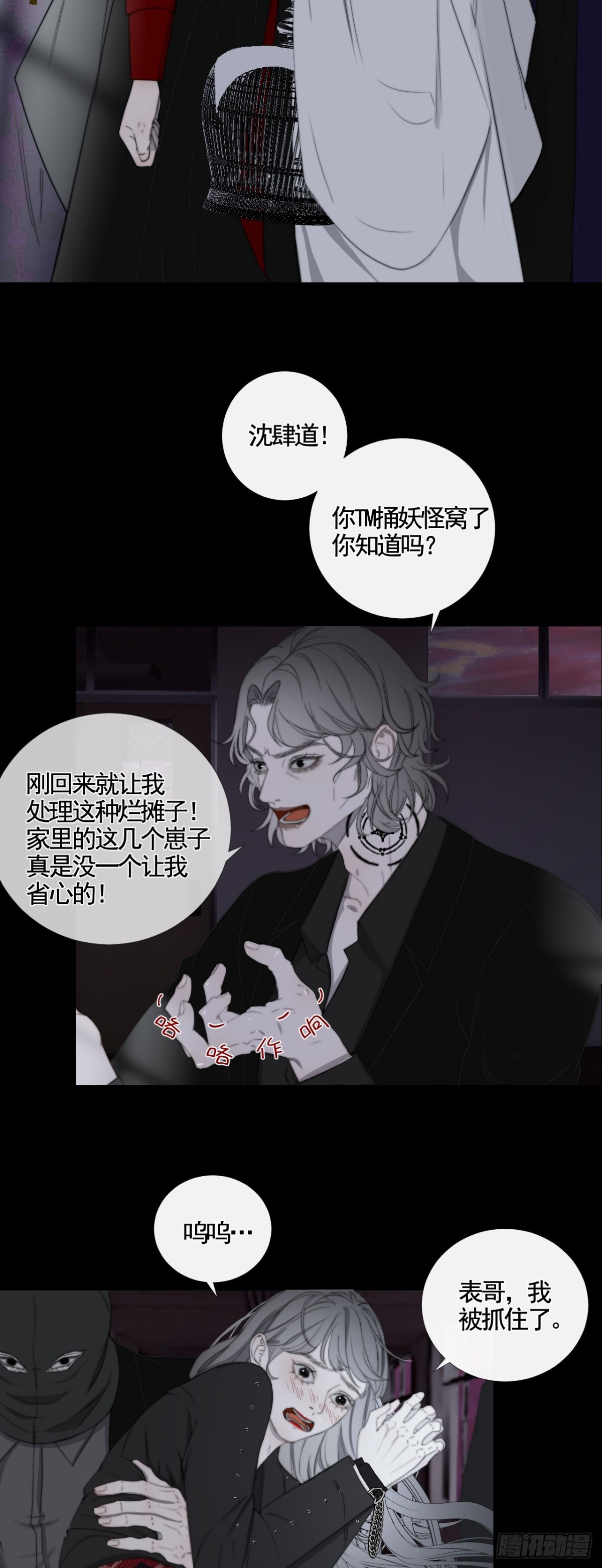 第34话 夺丹-第41话