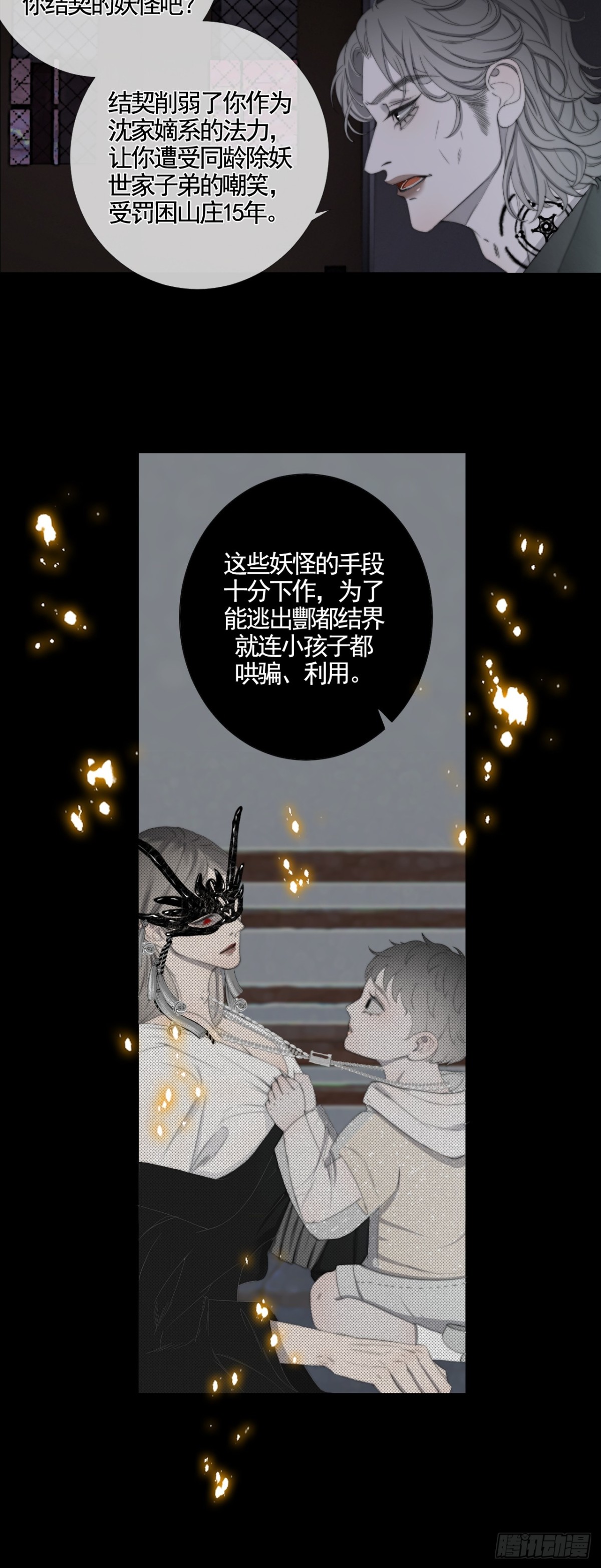 第34话 夺丹-第41话