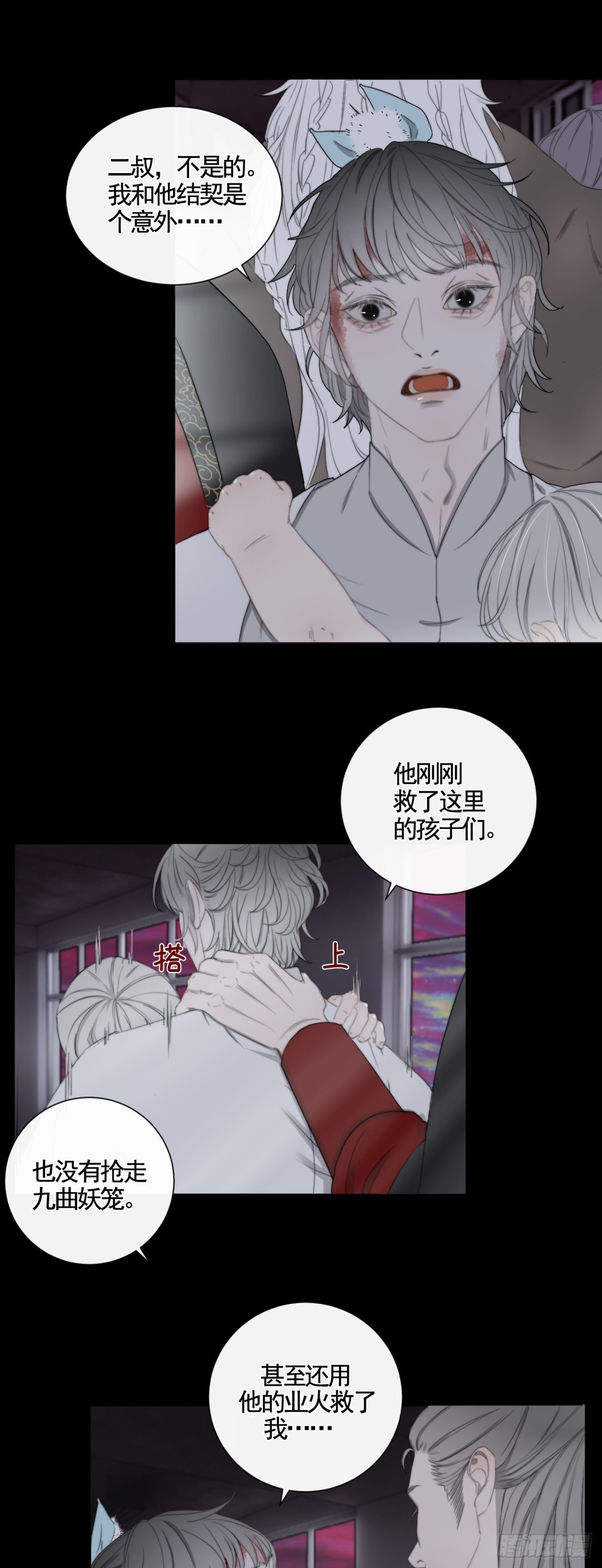 第34话 夺丹-第41话
