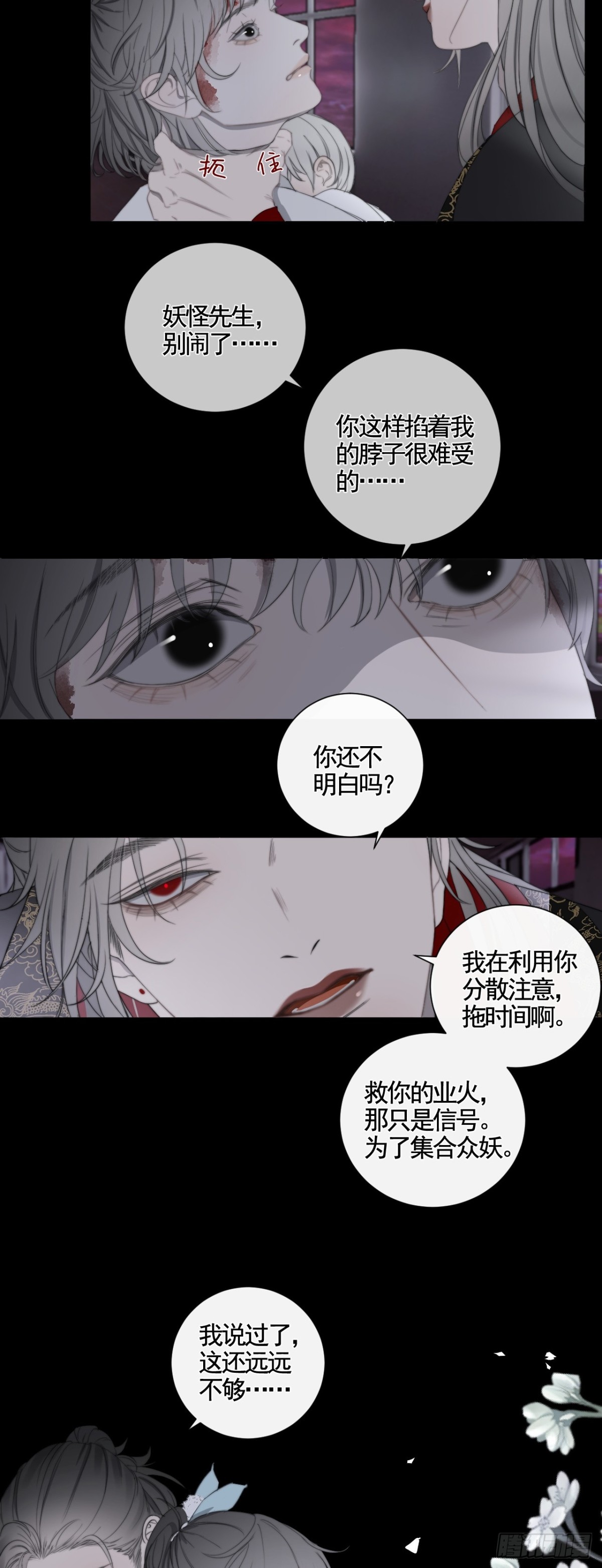 第34话 夺丹-第41话