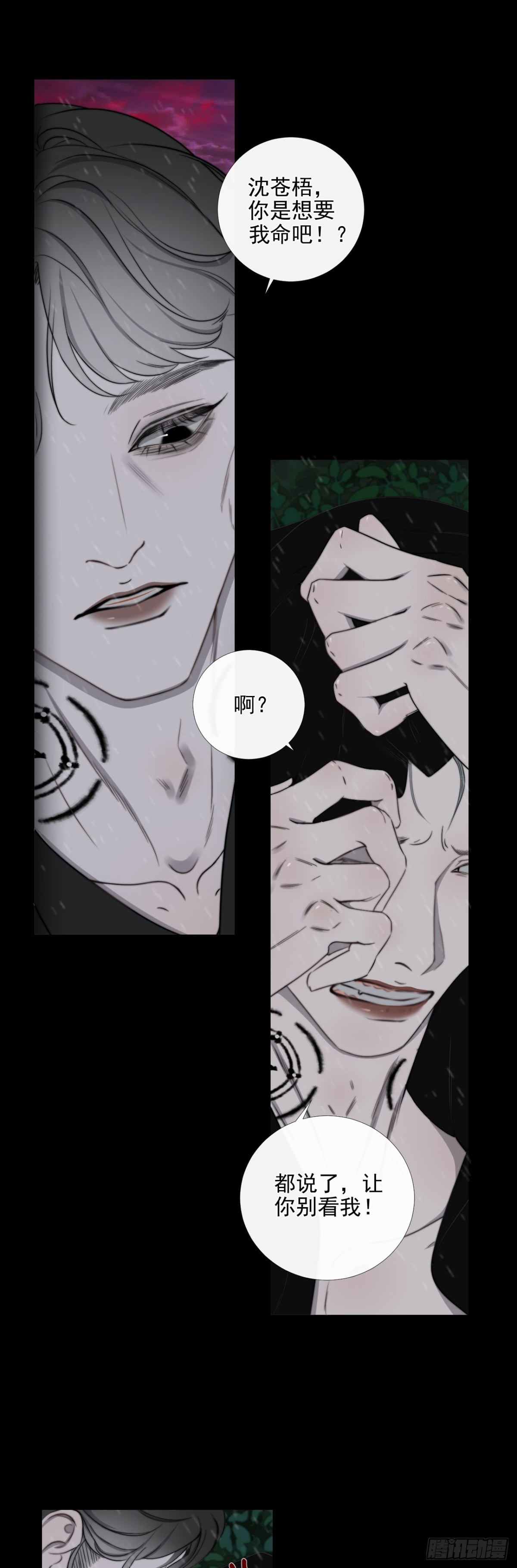 第36话 慈航苏醒-第43话