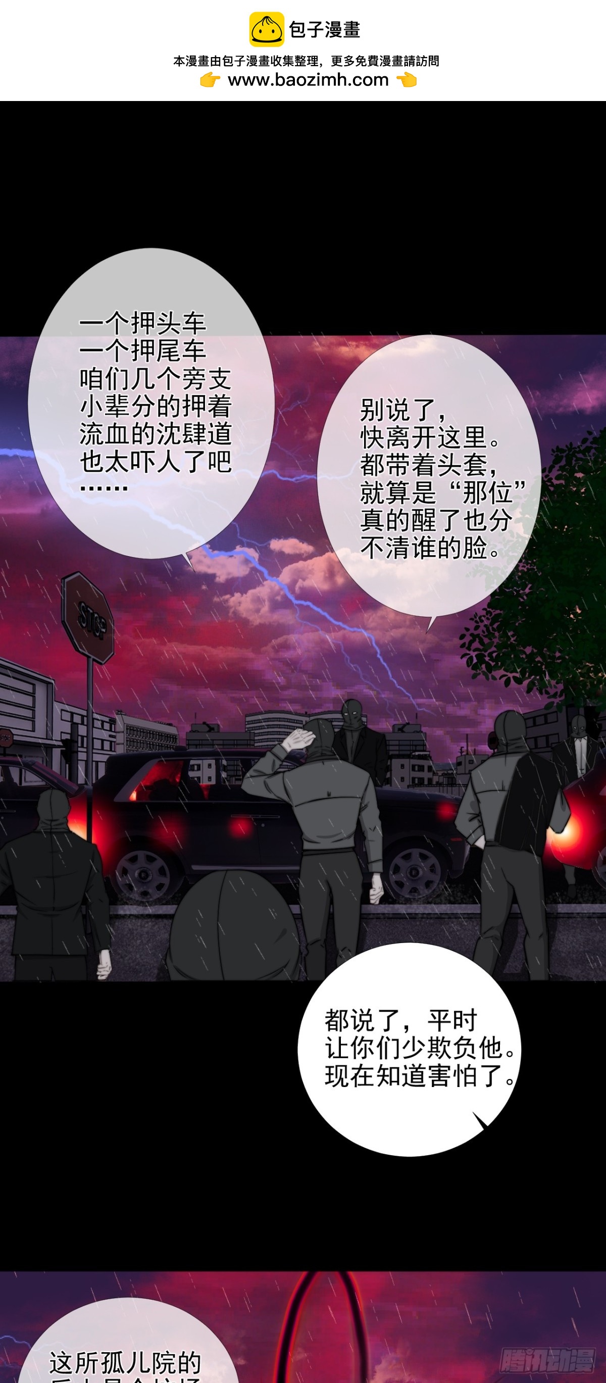 第36话 慈航苏醒-第43话