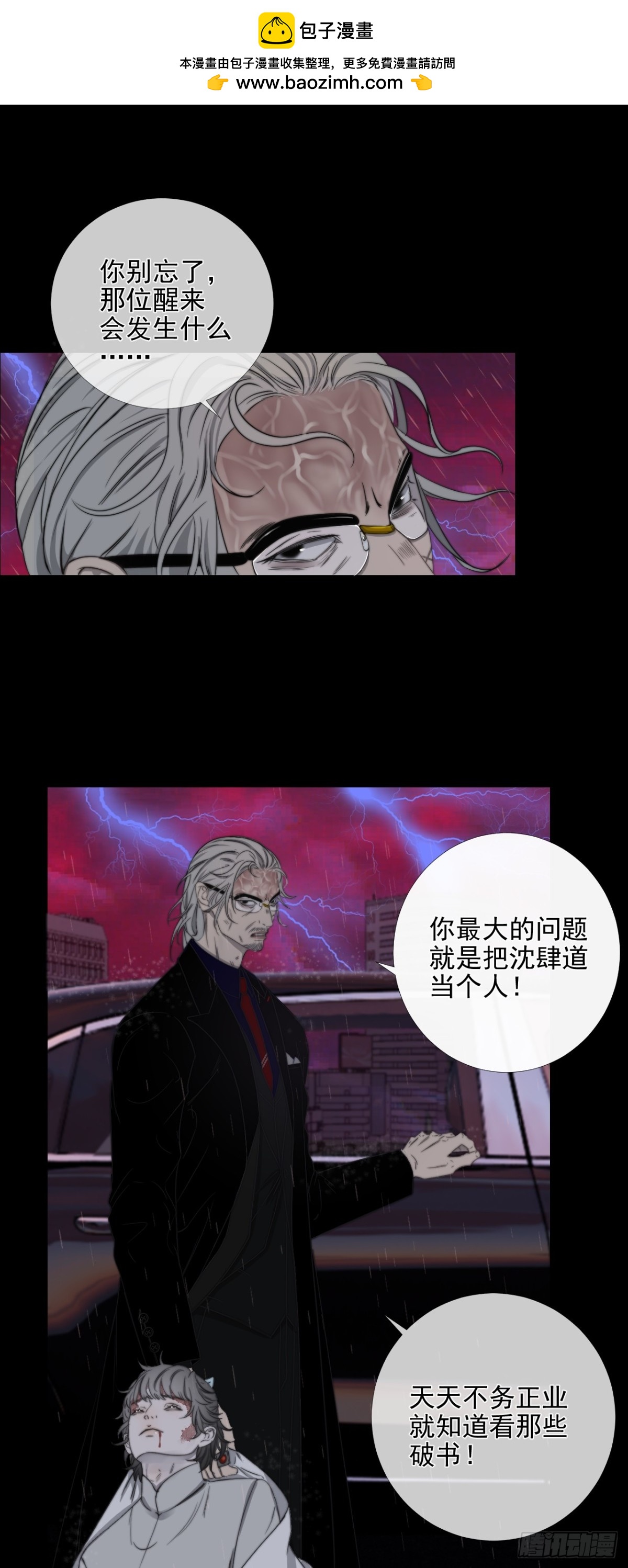 第36话 慈航苏醒-第43话