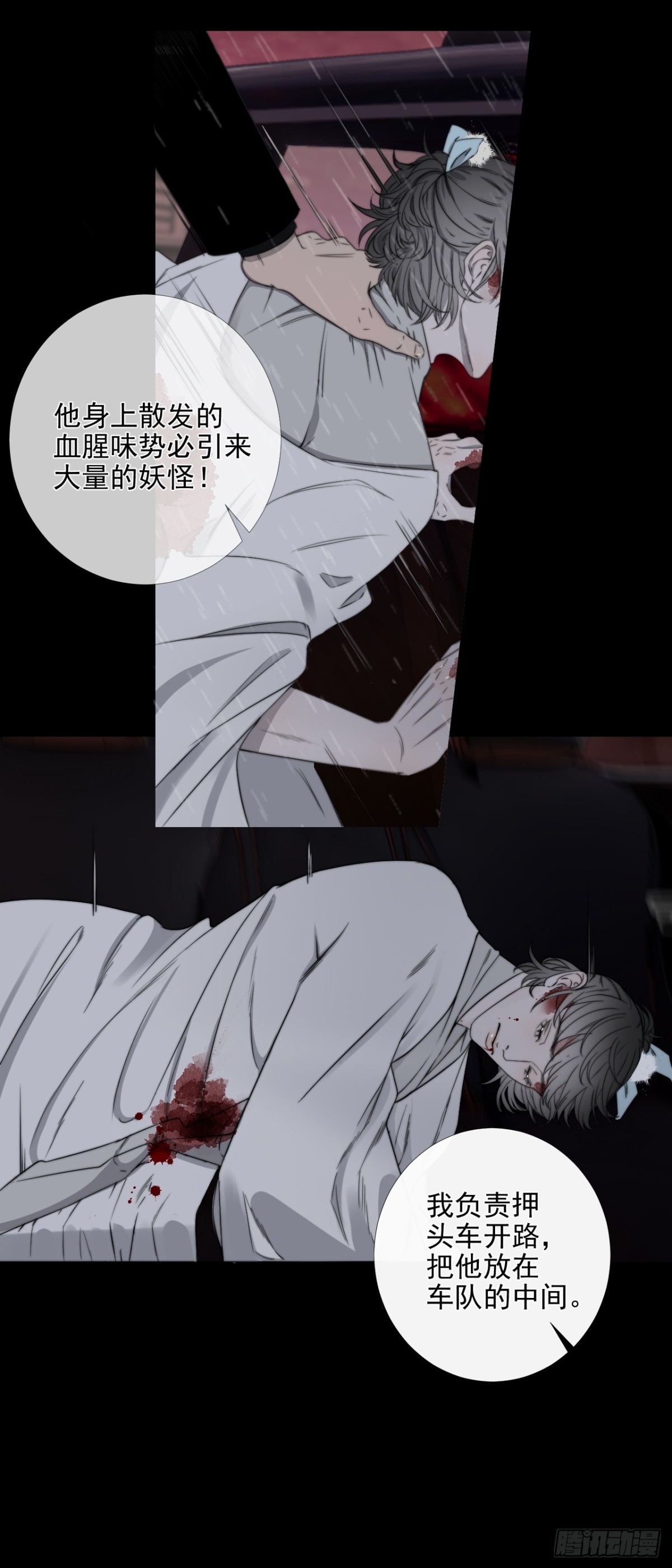 第36话 慈航苏醒-第43话