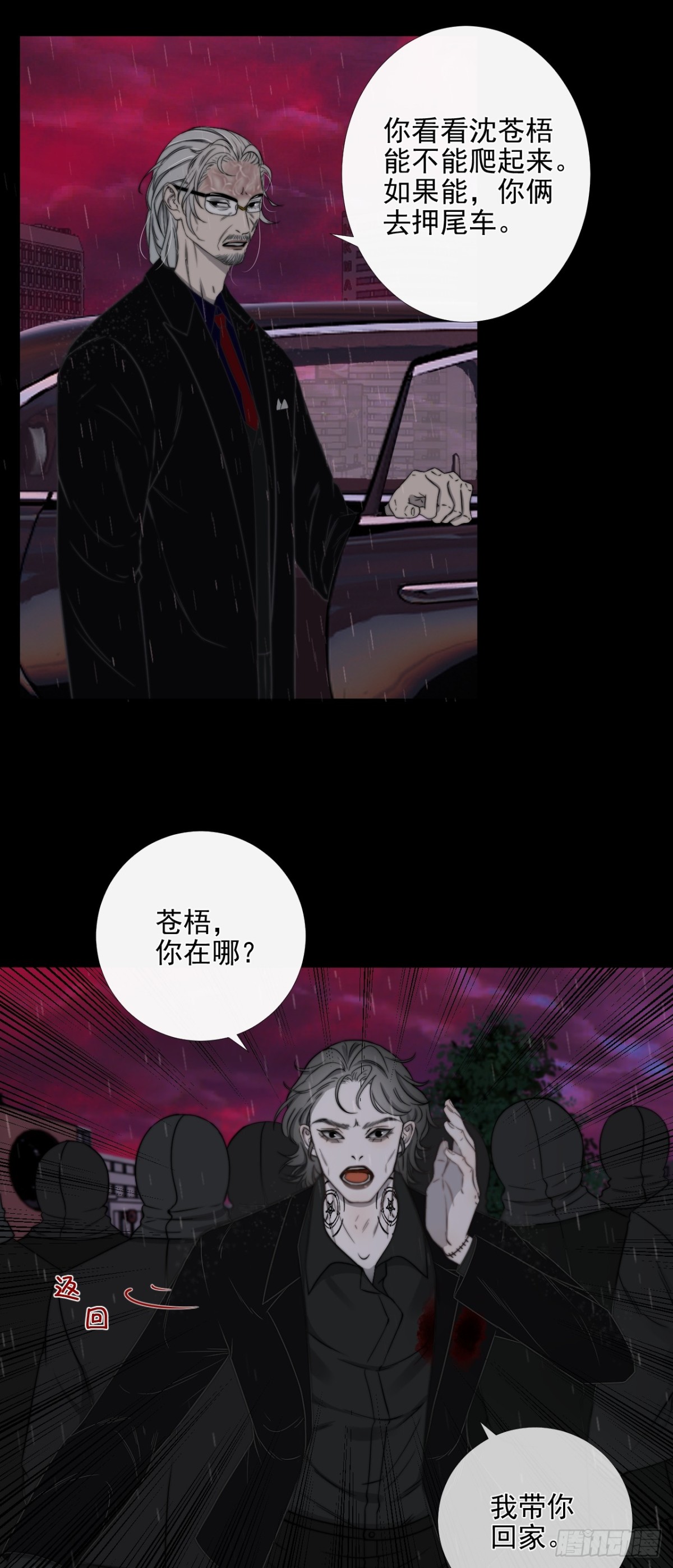 第36话 慈航苏醒-第43话