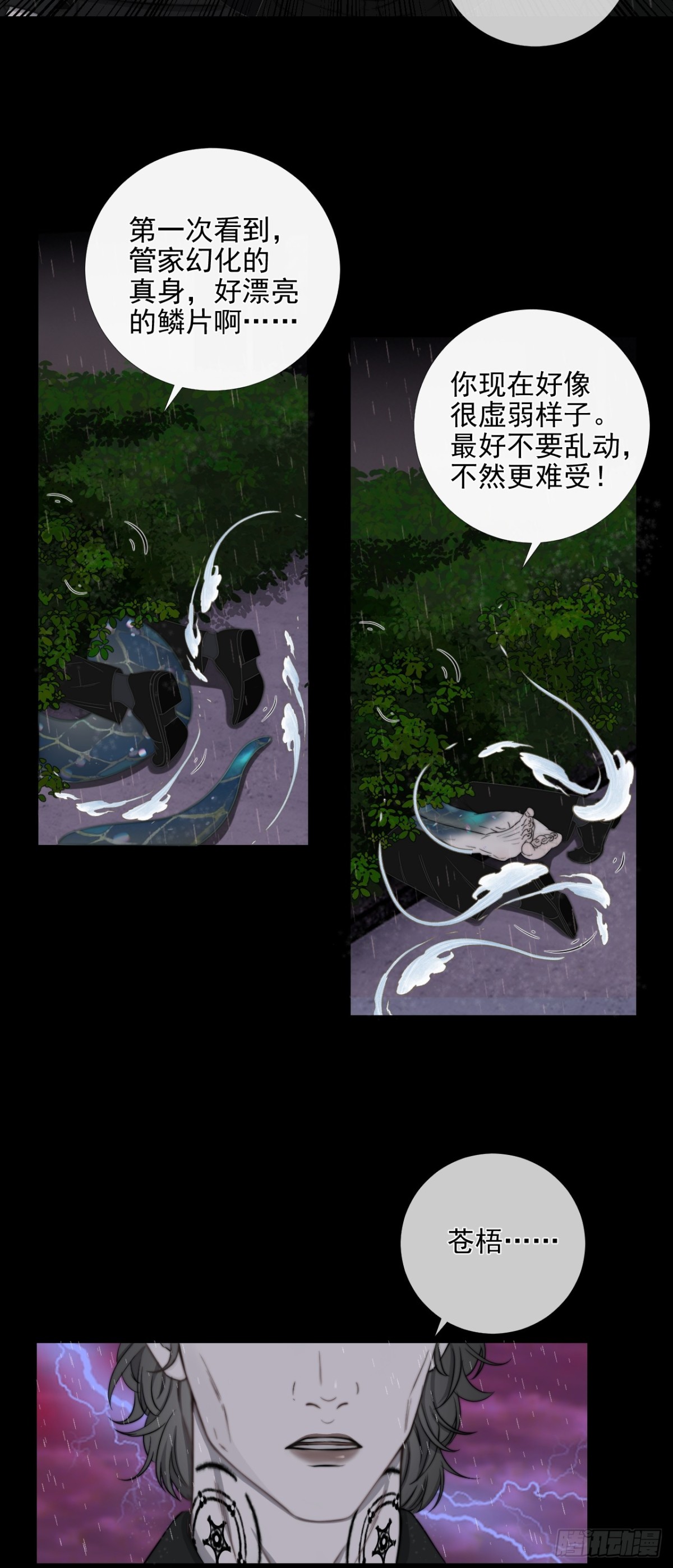 第36话 慈航苏醒-第43话