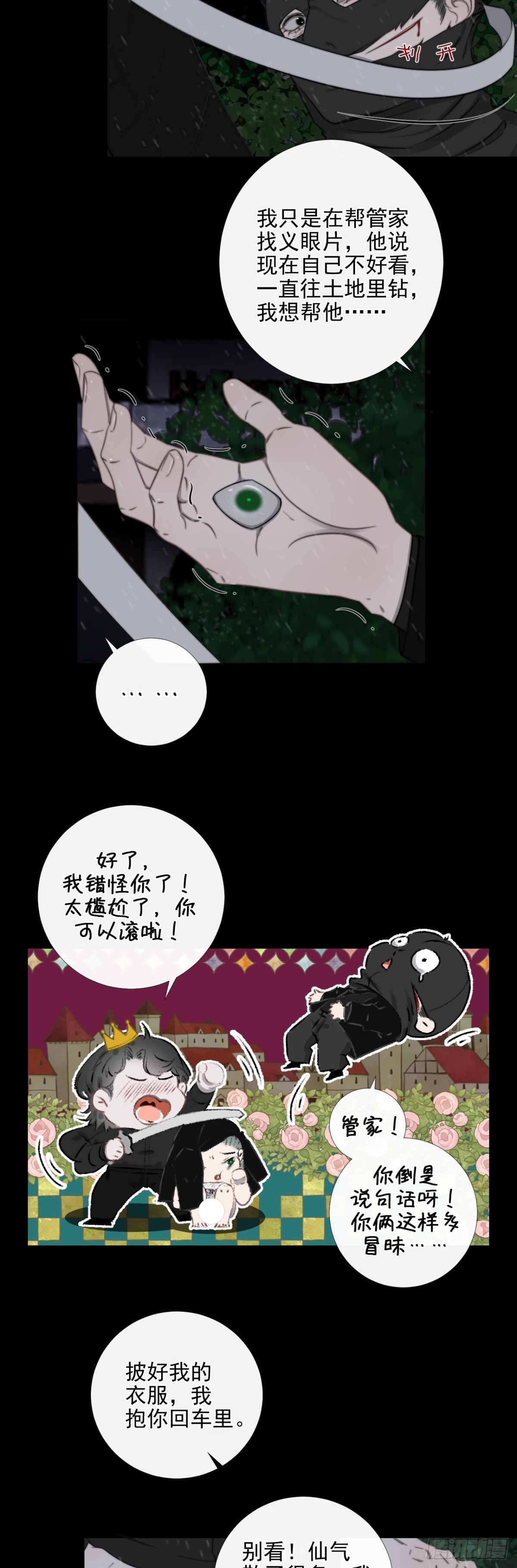 第36话 慈航苏醒-第43话