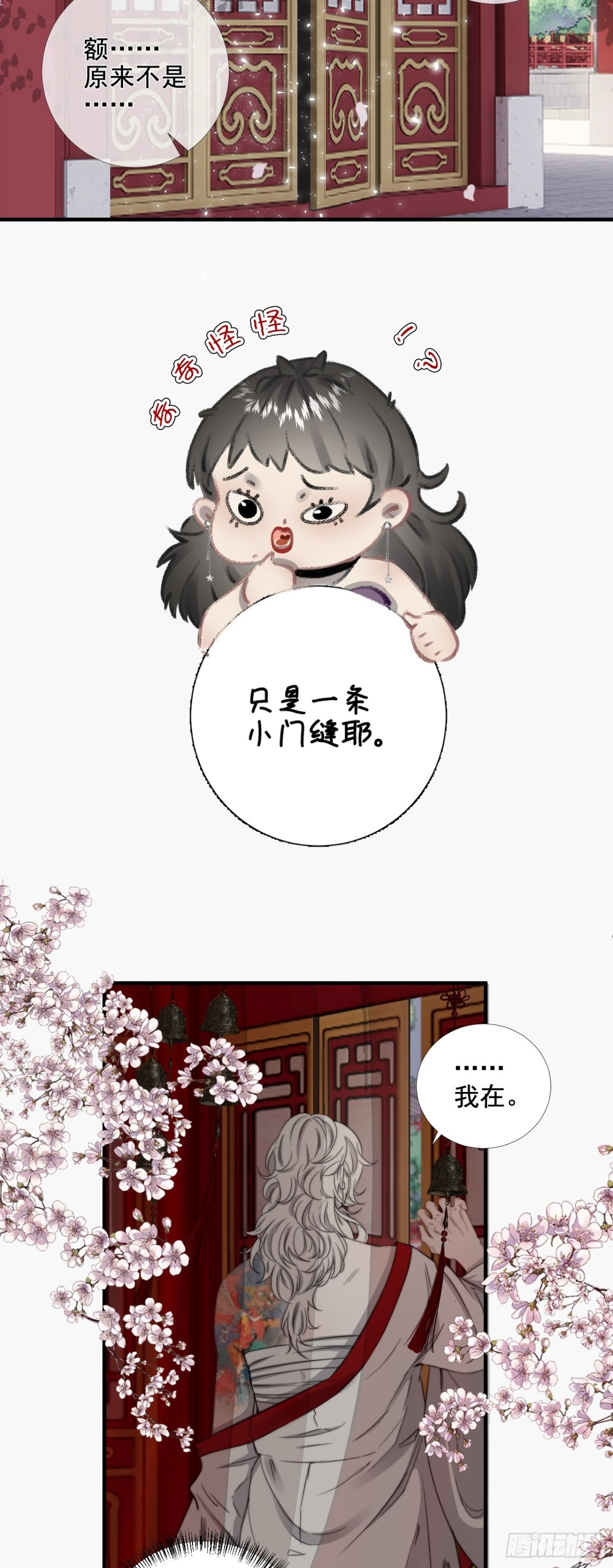 第38话 白懿出现-第45话