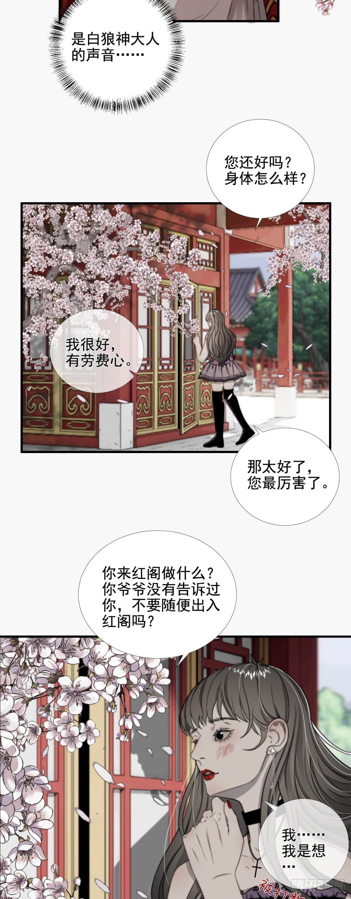 第38话 白懿出现-第45话