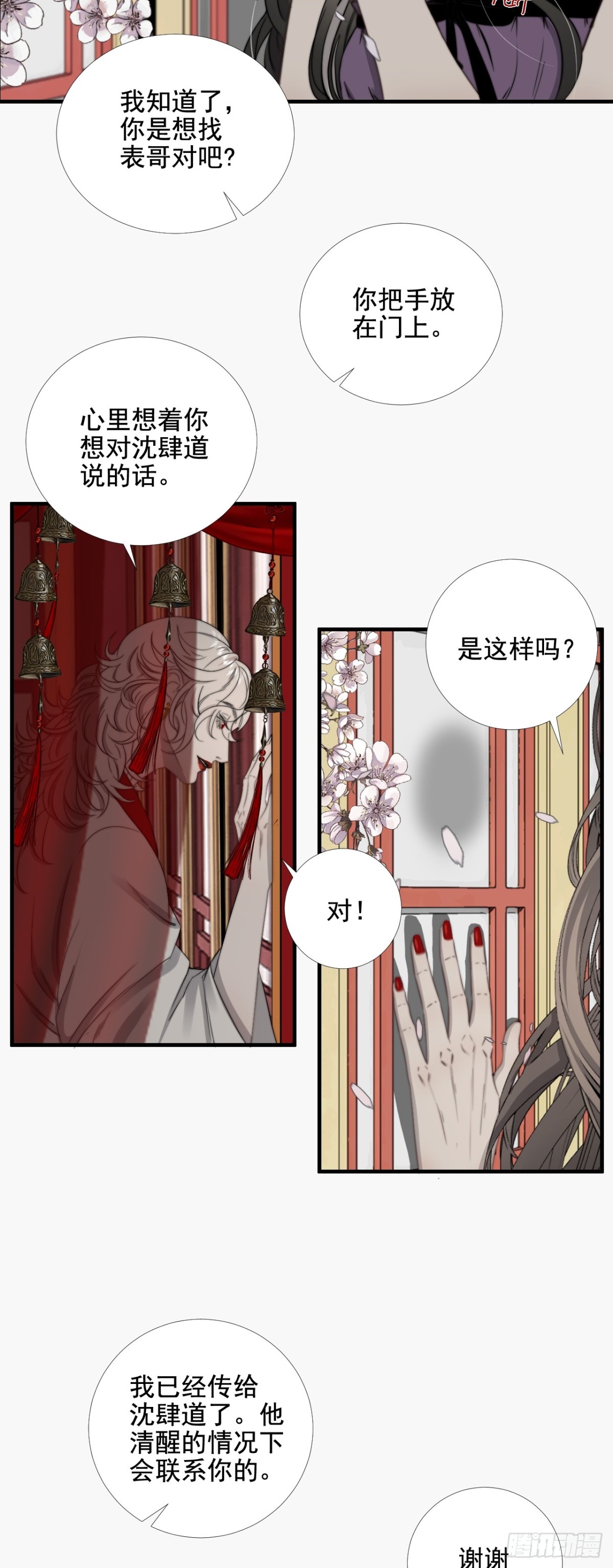 第38话 白懿出现-第45话