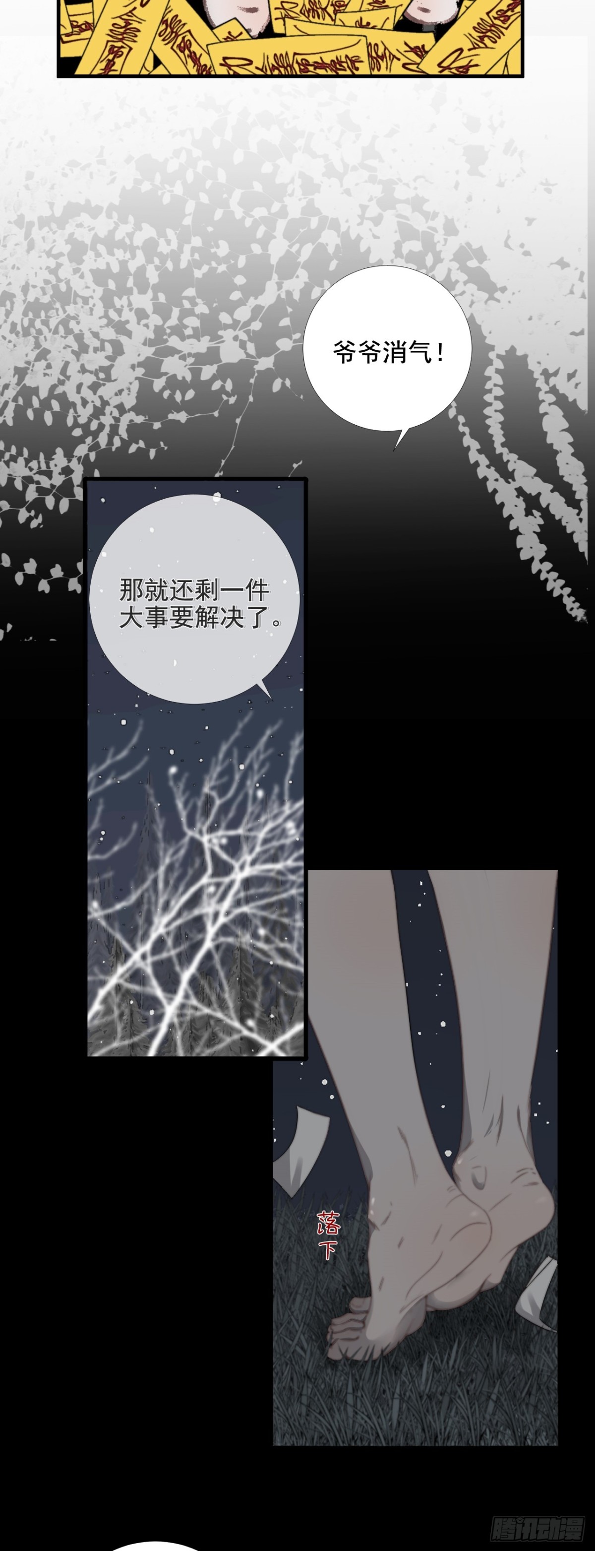 第38话 白懿出现-第45话