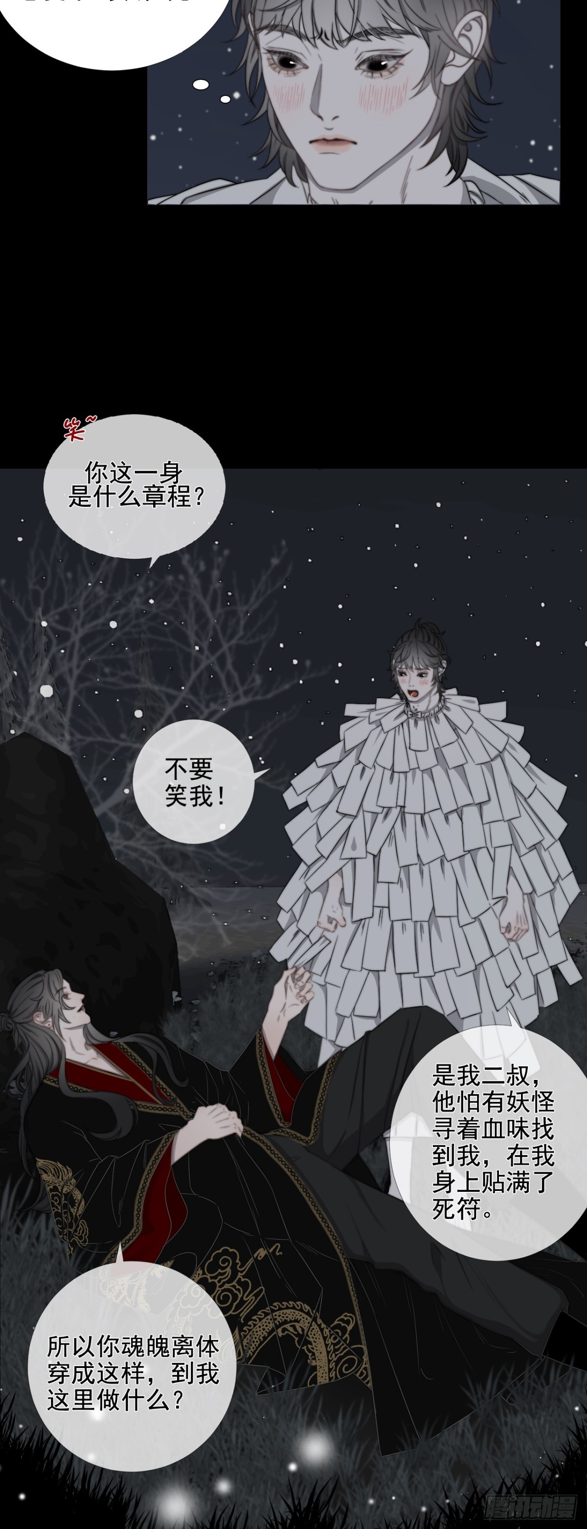 第38话 白懿出现-第45话
