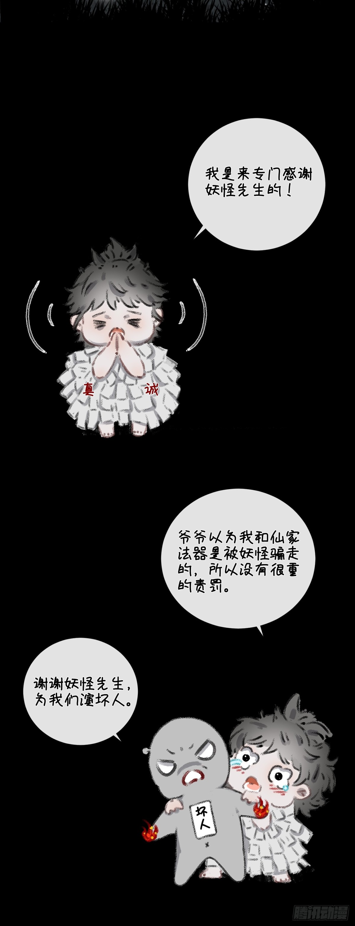 第38话 白懿出现-第45话