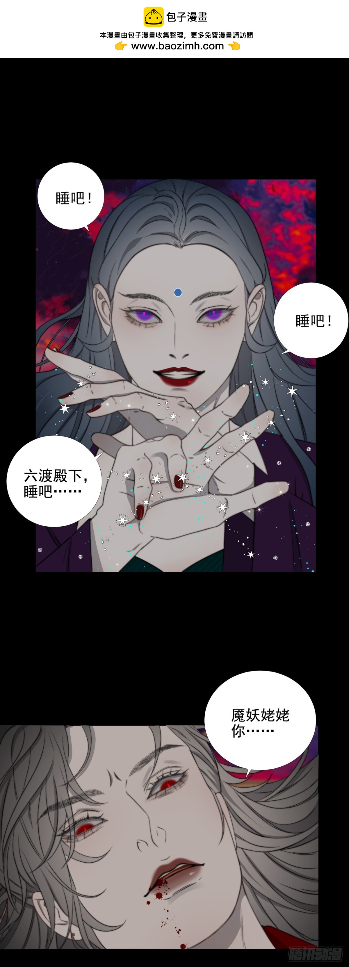 第38话 白懿出现-第45话