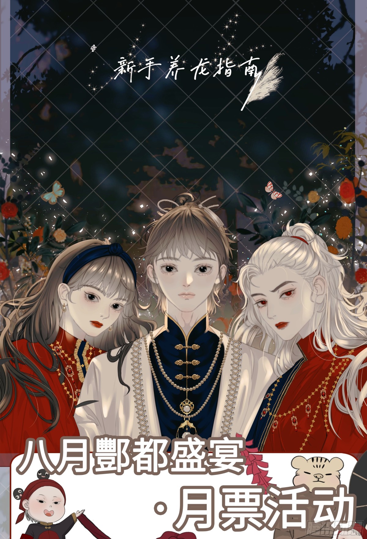 第38话 白懿出现-第45话