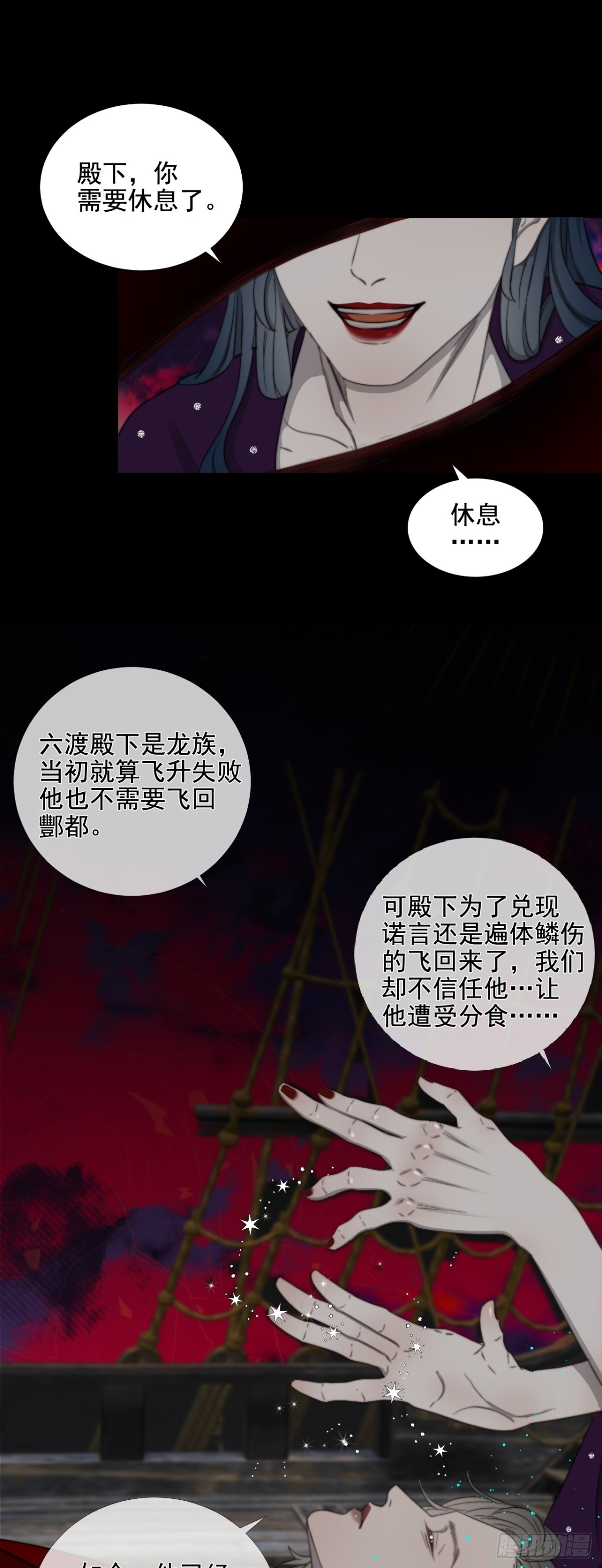 第38话 白懿出现-第45话