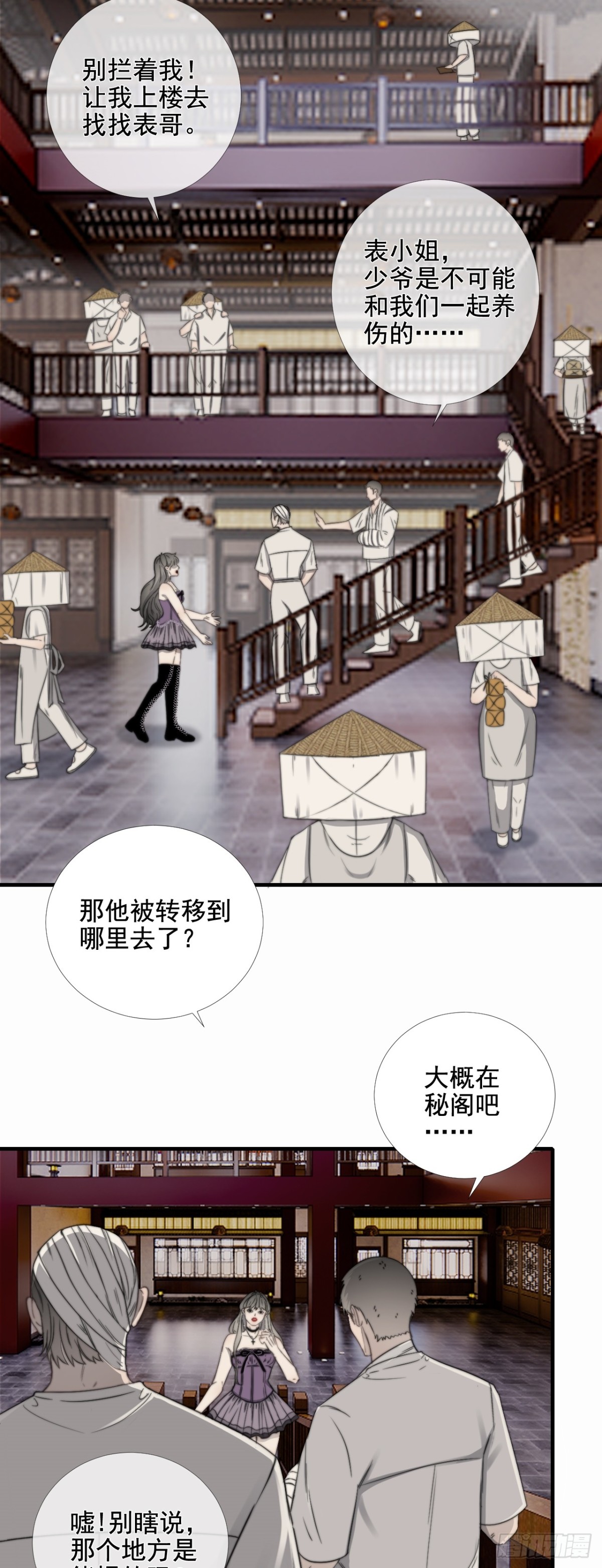 第38话 白懿出现-第45话