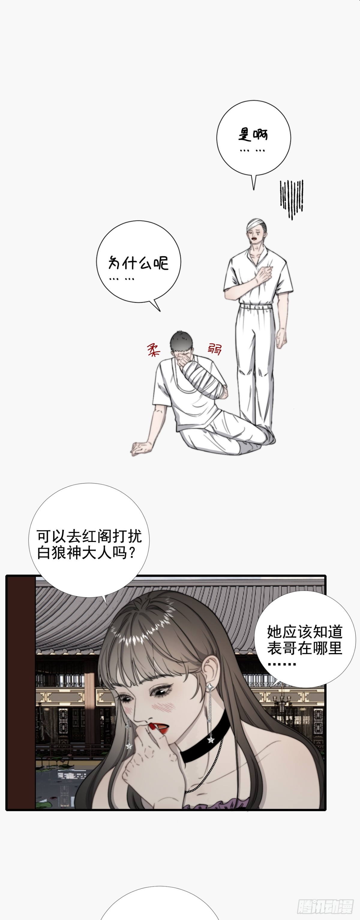 第38话 白懿出现-第45话