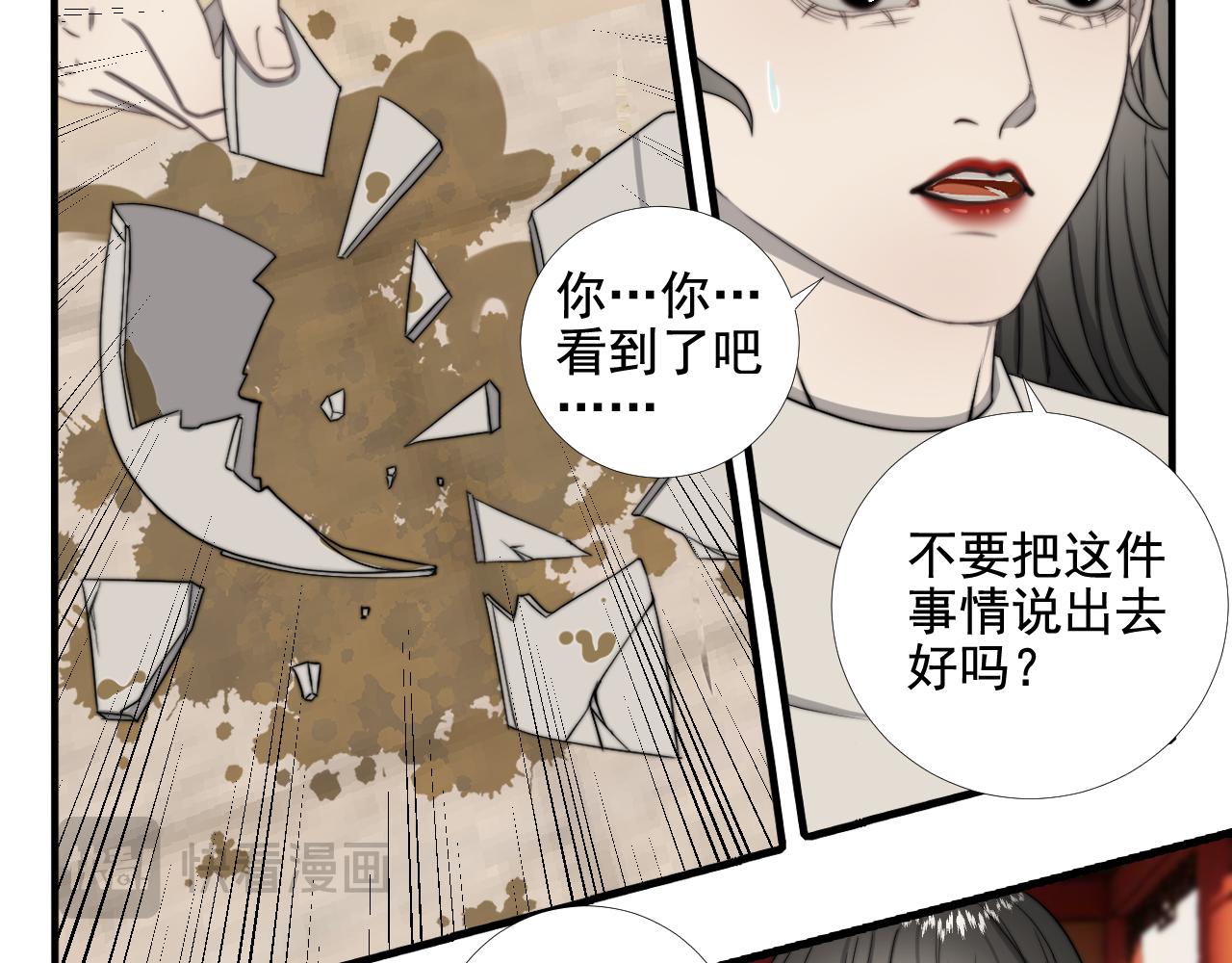 第40话 珈奈和若芙(1/2)-第47话