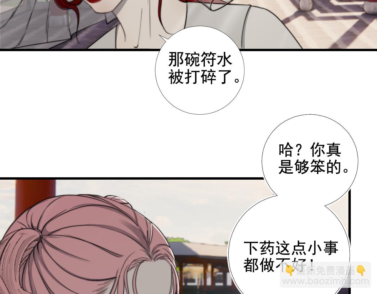 第40话 珈奈和若芙(1/2)-第47话