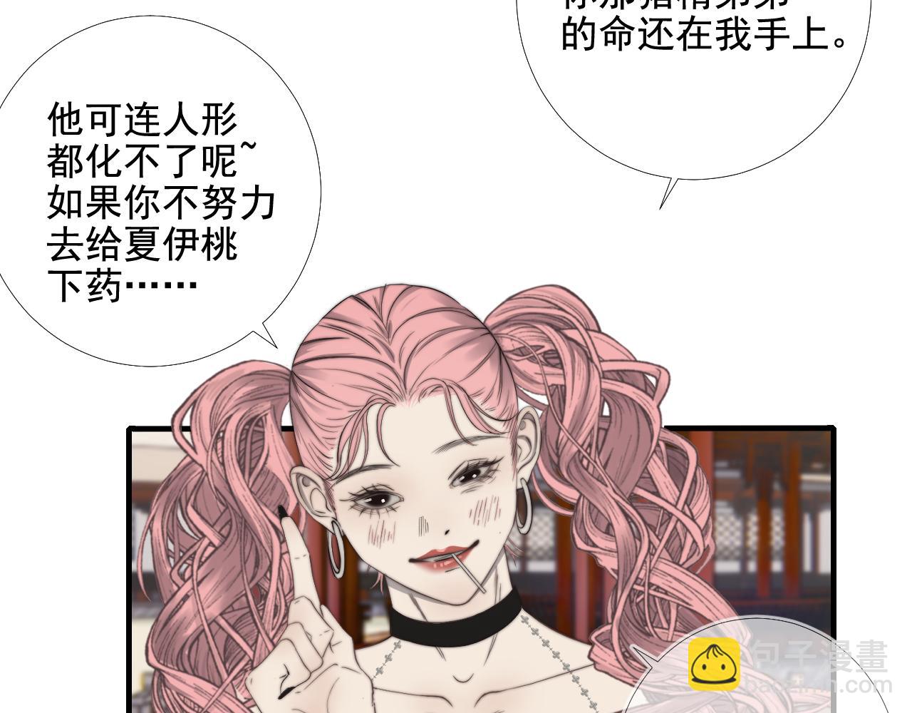 第40话 珈奈和若芙(1/2)-第47话