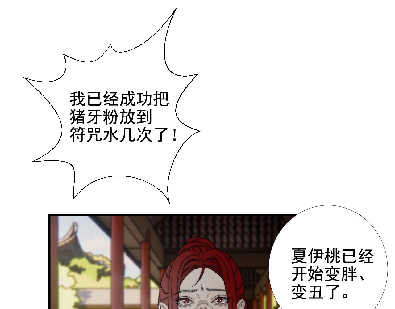 第40话 珈奈和若芙(1/2)-第47话