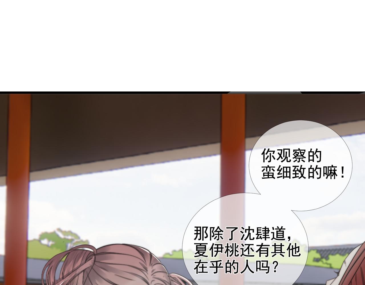 第40话 珈奈和若芙(1/2)-第47话