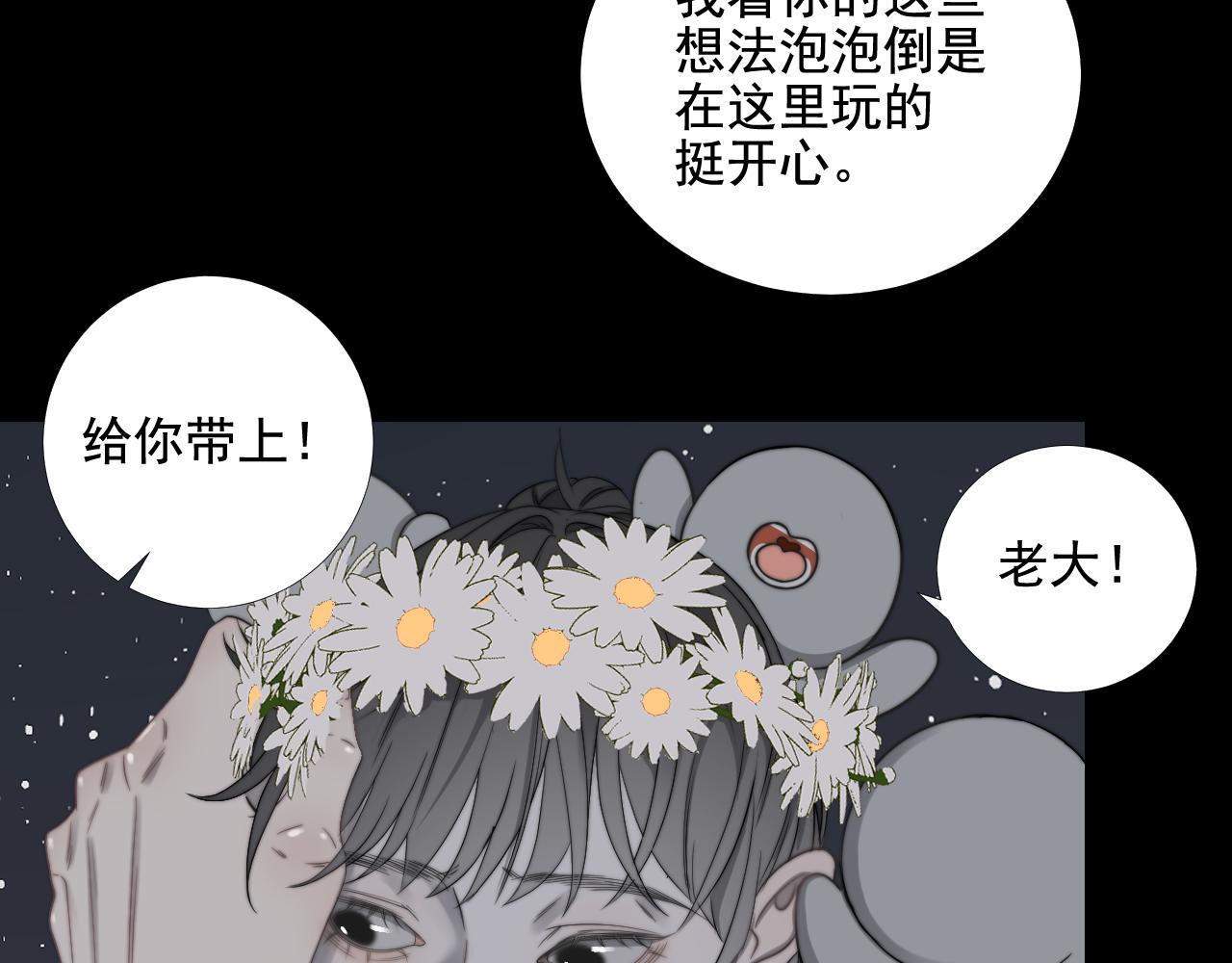 第40话 珈奈和若芙(1/2)-第47话