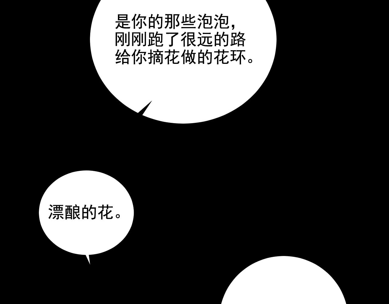 第40话 珈奈和若芙(1/2)-第47话