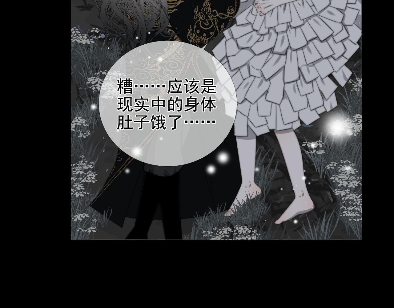 第40话 珈奈和若芙(1/2)-第47话