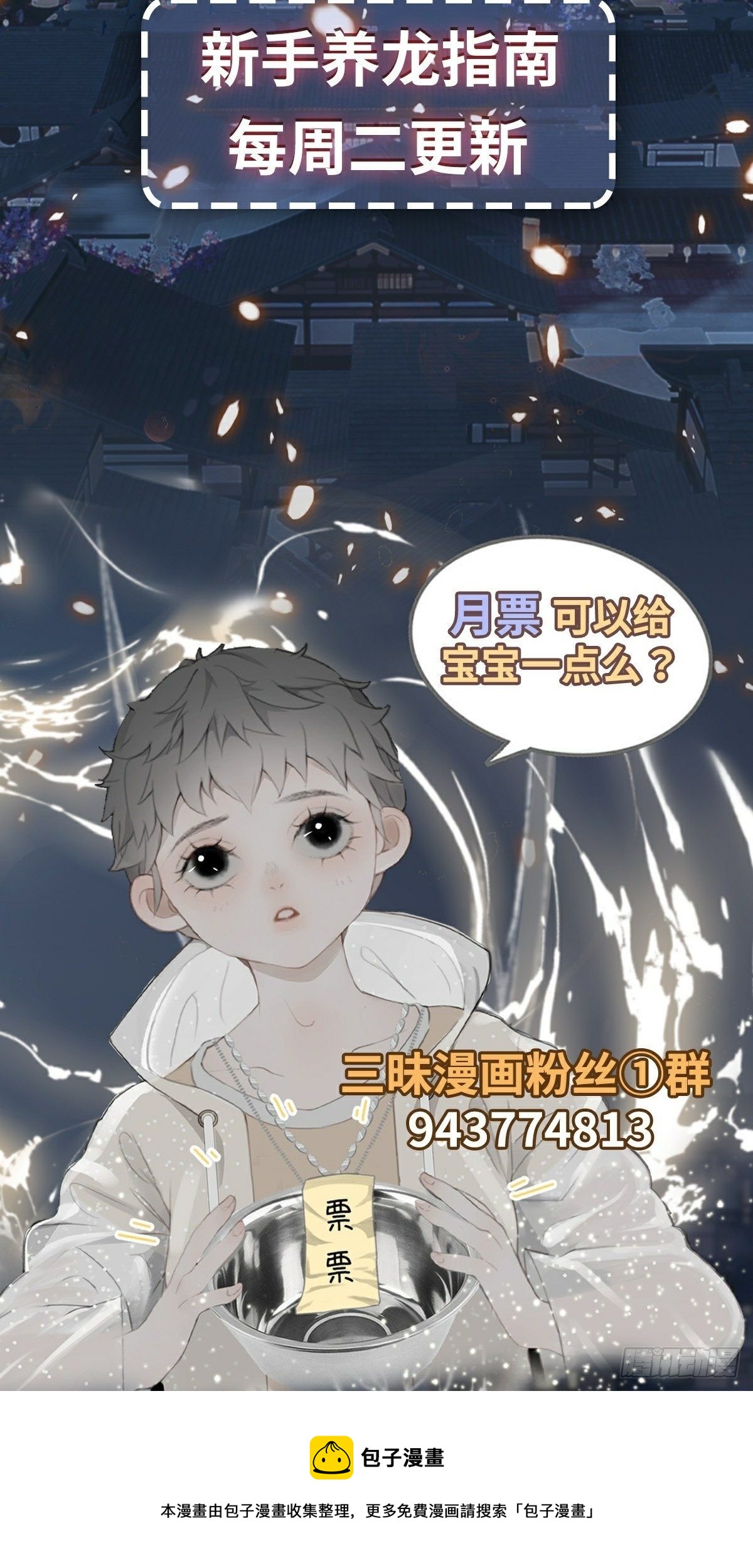 第5话 遭遇危机-第7话