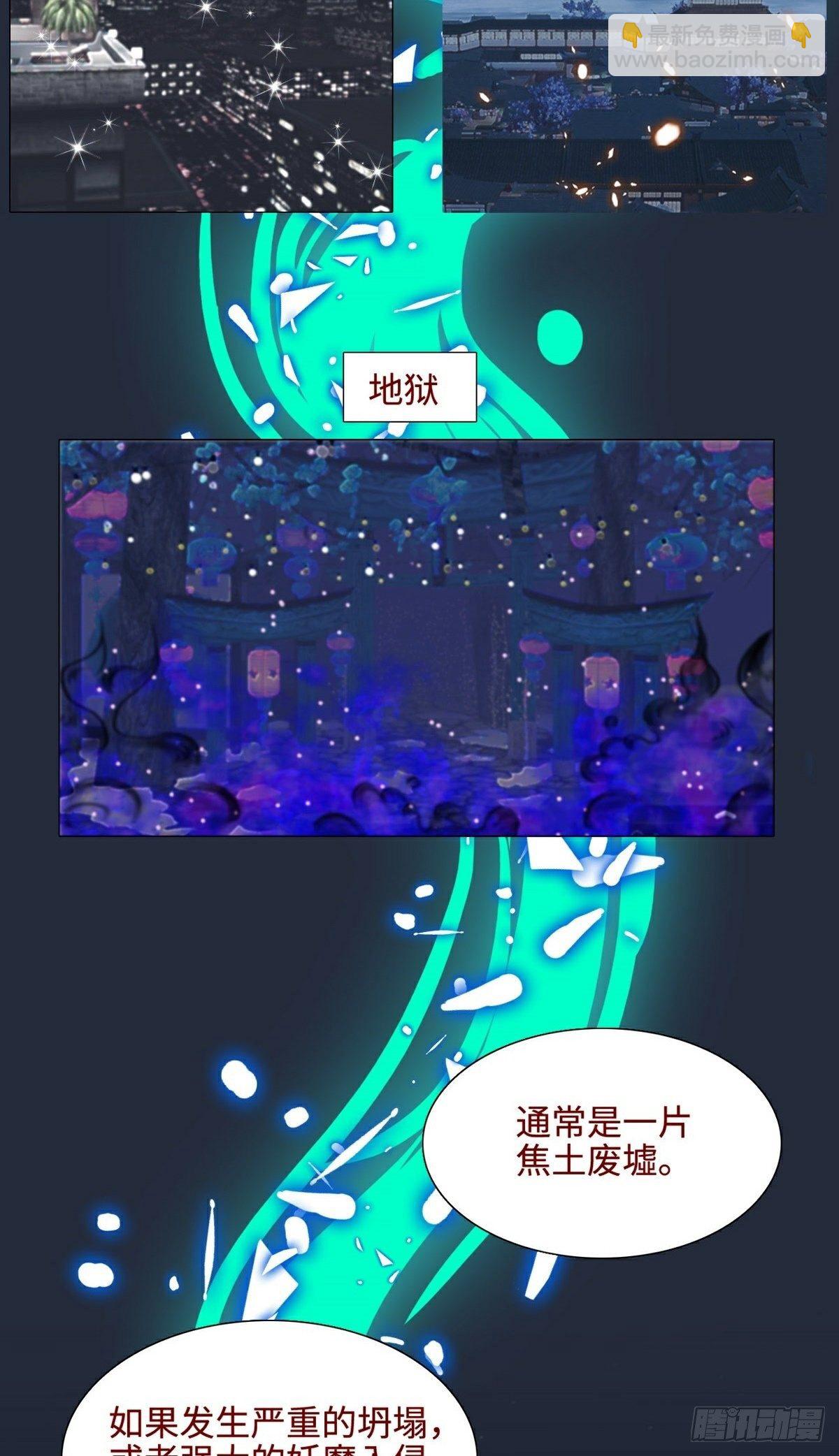 第7话 骗局开启-第9话
